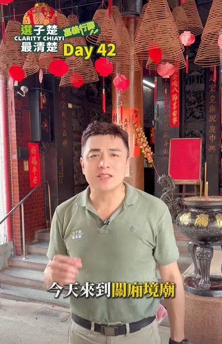 關廂境廟走讀｜解碼嘉義建城歷史與桃城的由來