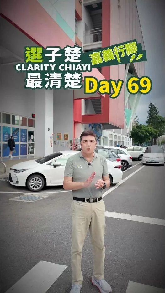 嘉義市國民運動中心籃球場冷氣怎麼完成？凌子楚行腳第 69 天談預算與跨局處協調