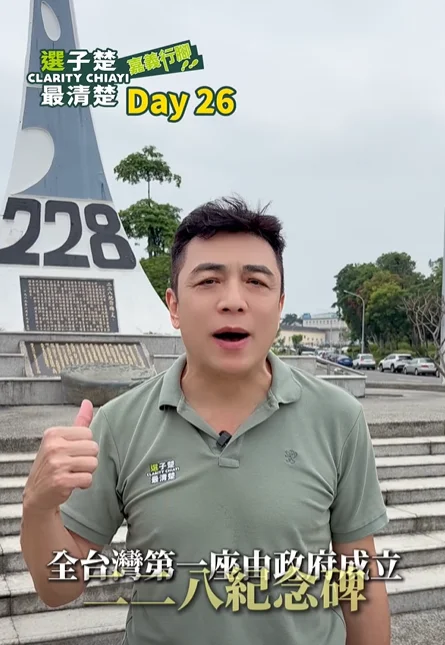 走讀嘉義｜嘉義市二二八紀念碑，記錄歷史也珍惜民主