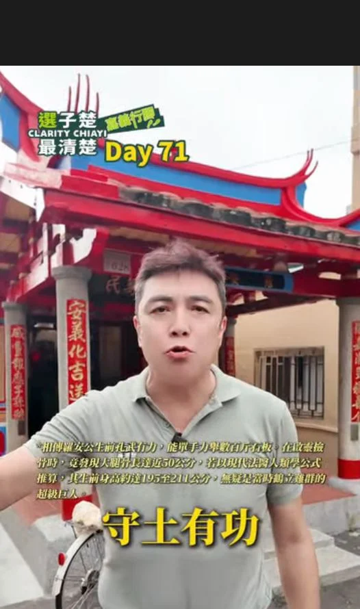 嘉義羅安公廟在哪裡？凌子楚行腳第71天走進湖子內忠義傳說