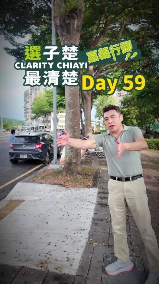 蘭潭國小前排水溝積水怎麼改善？凌子楚行腳第59天陳情追蹤紀錄