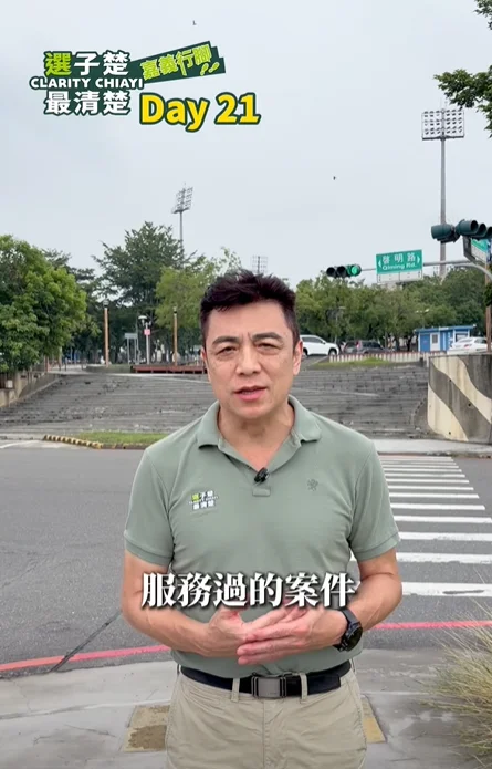 嘉義公園出入口改善案例｜跨局處協調與追蹤管理，讓不可能變成可能