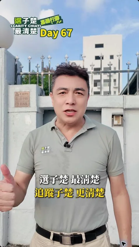 嘉農校長官舍在哪裡？凌子楚行腳第67天走進KANO與嘉農醬油記憶