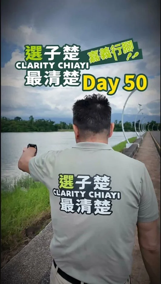 蘭潭就是紅毛埤嗎？凌子楚行腳第50天查核水庫歷史與安全