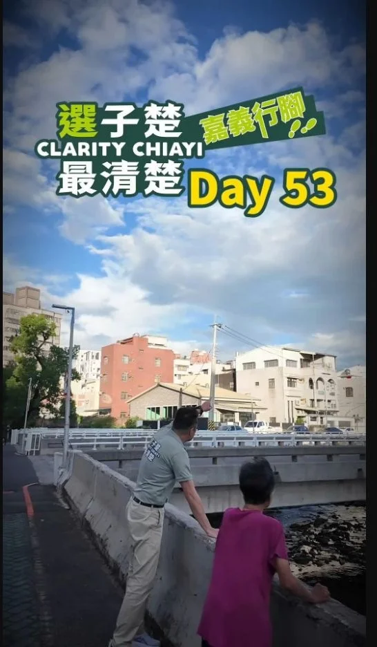 礫間淨水是什麼？凌子楚行腳第53天談北排水質與玉峯街排水